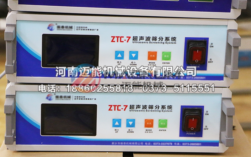 ZTC-7超聲波篩分系統