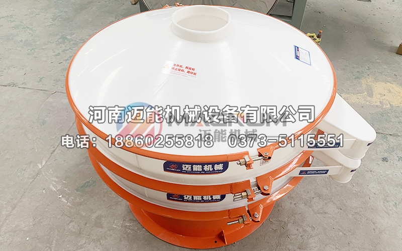 1200型有機鍺粉塑料振動篩