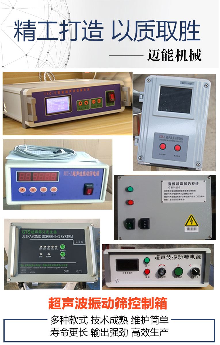 化工染料超聲波振動篩篩分系統