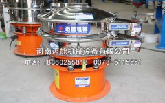 河北邯鄲鋯英粉振動篩已發(fā)貨，請姜經(jīng)理注意查收！