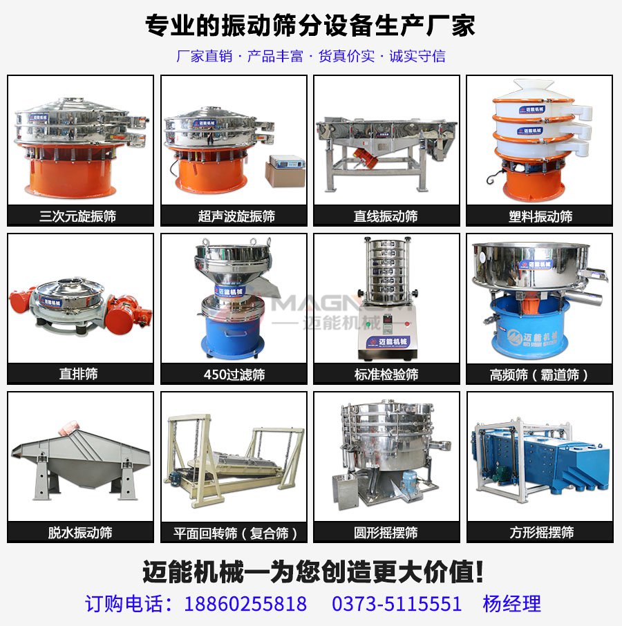 防爆超聲波振動(dòng)篩